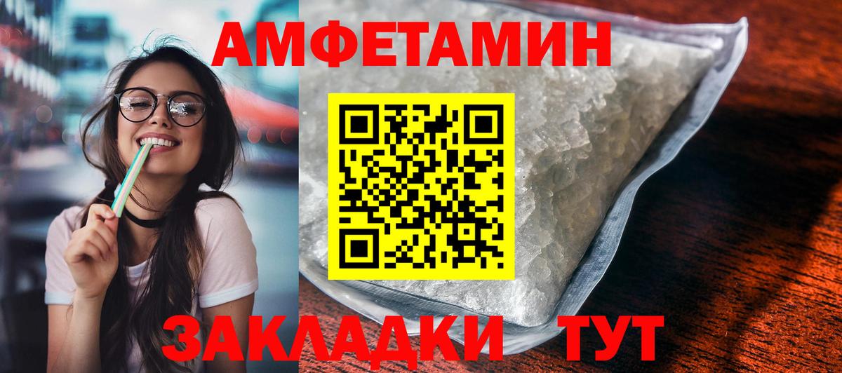 Амфетамин Premium  Вход с VPN  АМФЕТАМИН  Сегежа 