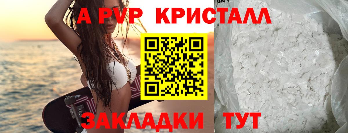 A PVP Crystall  Alpha PVP СК  Сегежа  Вход с VPN  Alpha-PVP кристаллы 
