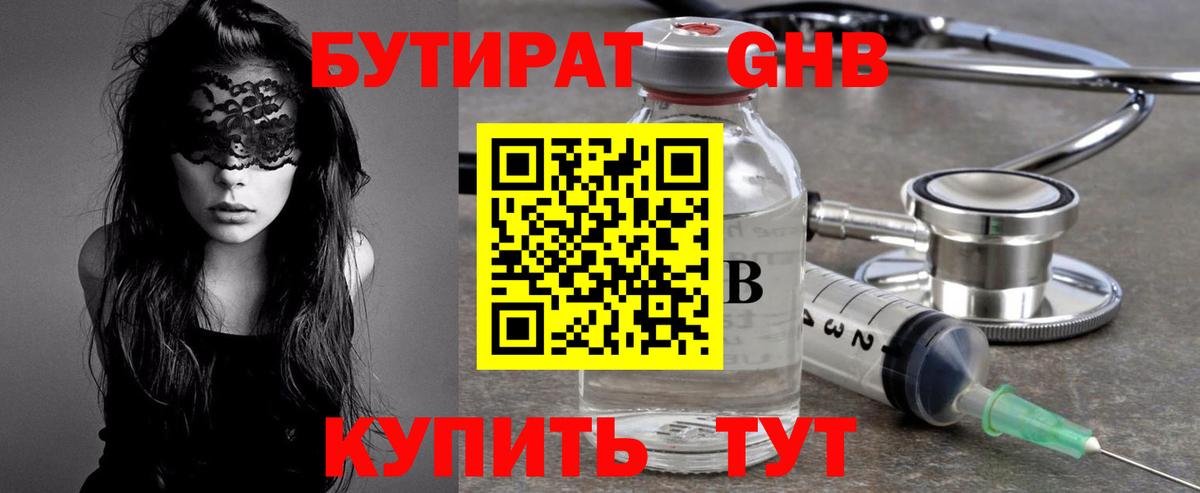 Бутират буратино  Вход с VPN  Сегежа 