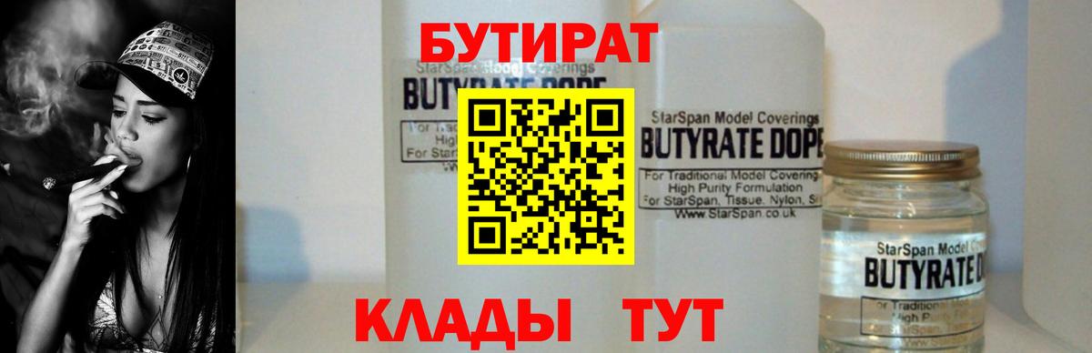 Бутират GHB Сегежа