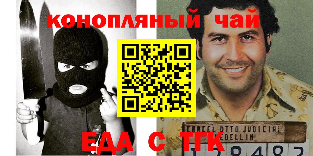 Печенье с ТГК конопля Сегежа