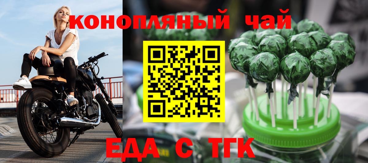 Сегежа  Cannafood марихуана  Вход с VPN 