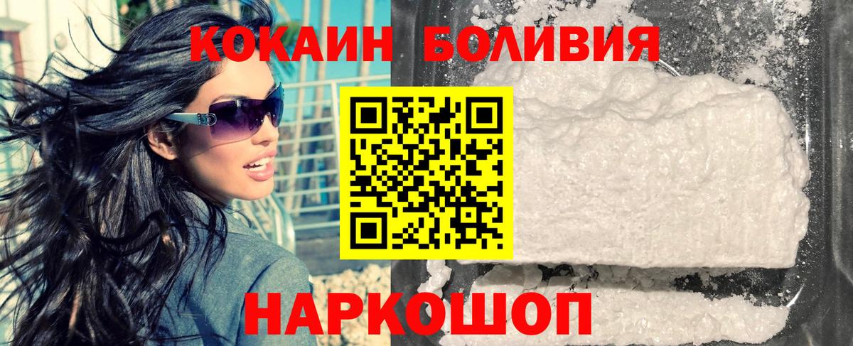 КОКАИН Эквадор  Cocaine FishScale  Сегежа  Вход с VPN 