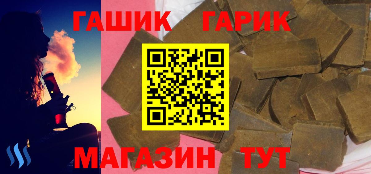 Гашиш убойный  Вход с VPN  Сегежа 