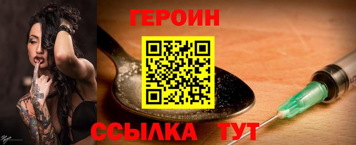 Сегежа  ГЕРОИН афганец  Вход с VPN 