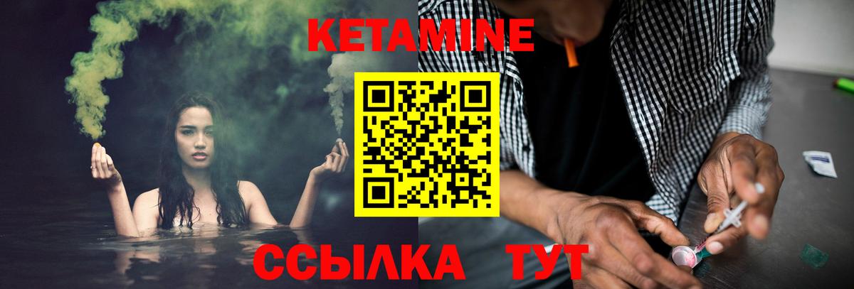 КЕТАМИН VHQ Сегежа