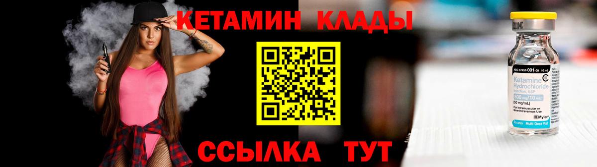 Кетамин VHQ  Вход с VPN  Сегежа 