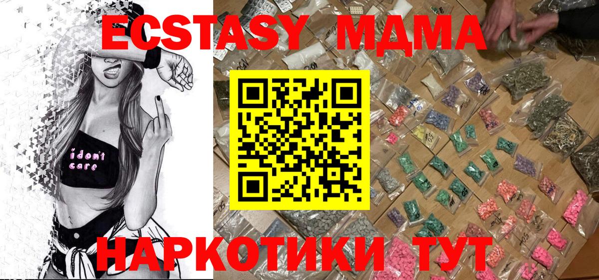 МДМА  МДМА Molly  Вход с VPN  MDMA VHQ  Сегежа 