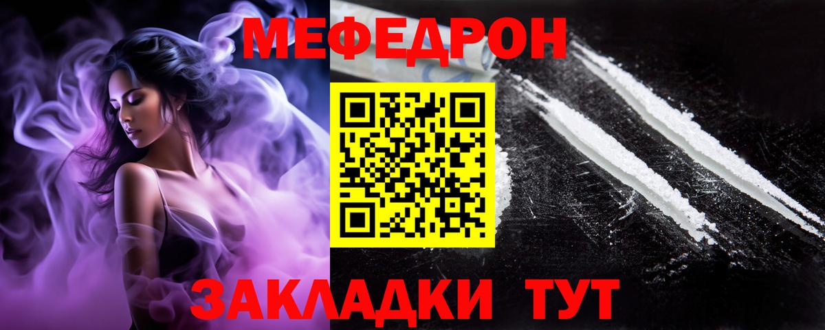 Меф мяу мяу  Сегежа