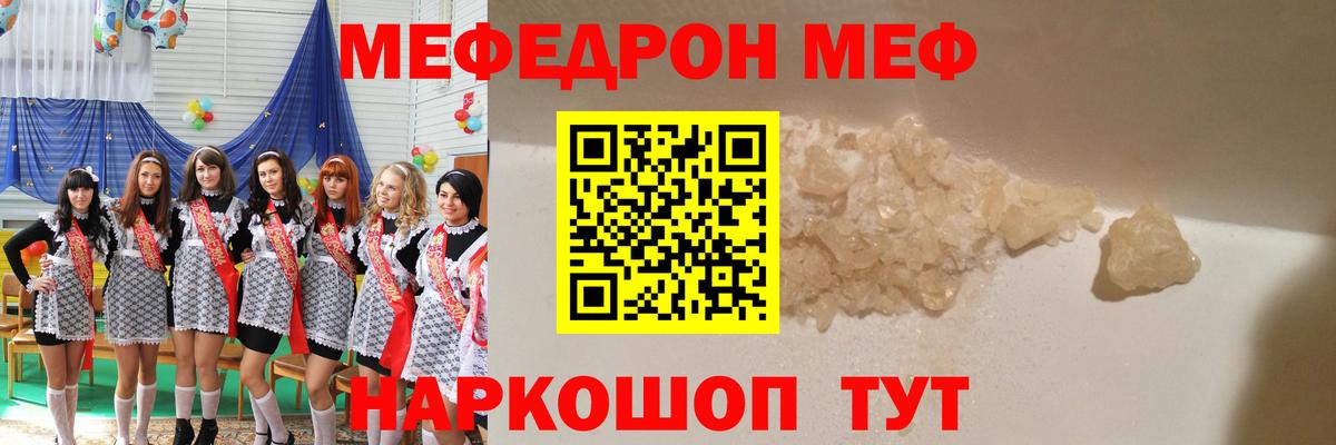 Меф  МЕФ  МЕФ мяу мяу  Сегежа  Меф мяу мяу  Вход с VPN 