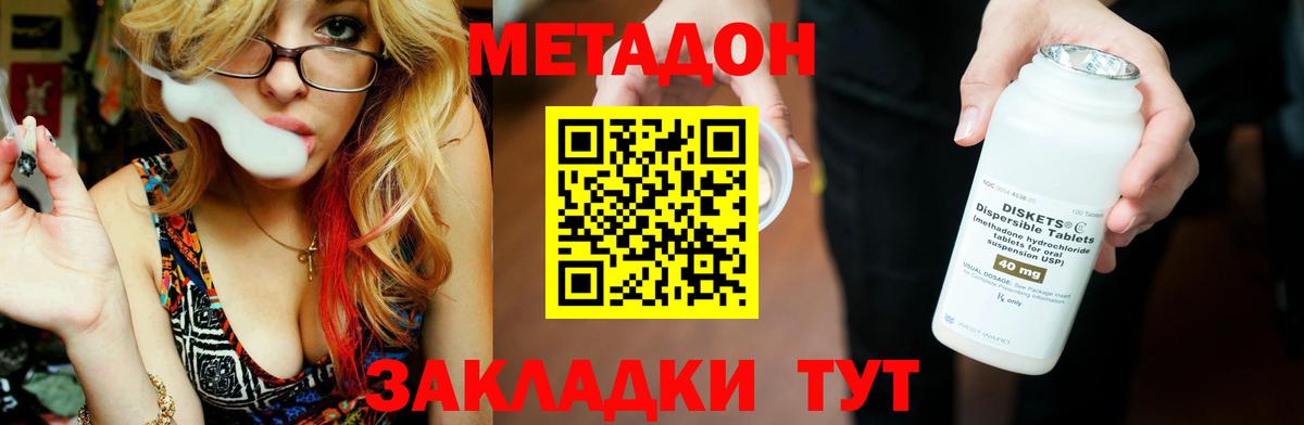 МЕТАДОН VHQ Сегежа