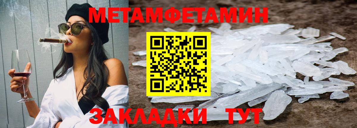 Первитин Methamphetamine Сегежа