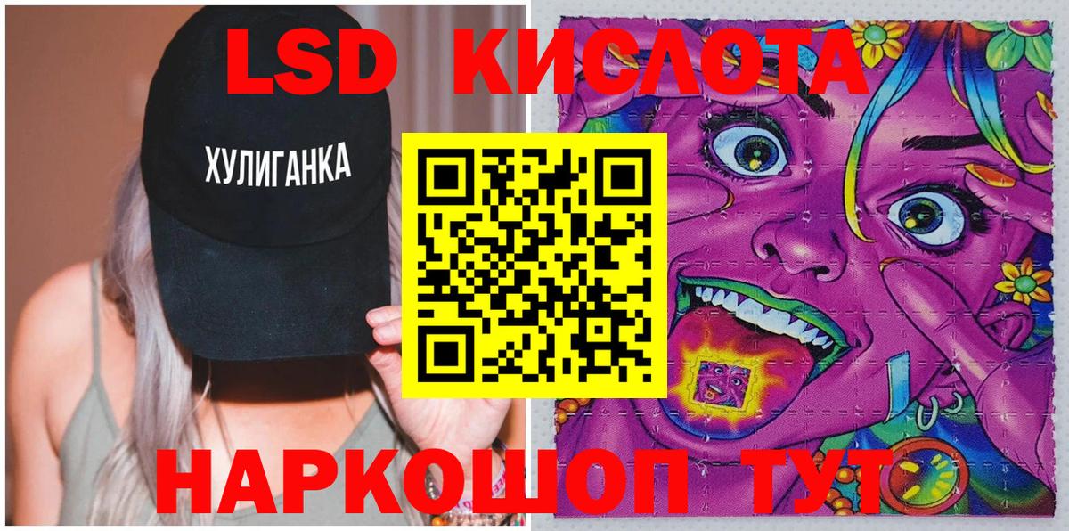 Сегежа  Марки NBOMe 1,8мг  Марки 25I-NBOMe  Вход с VPN 