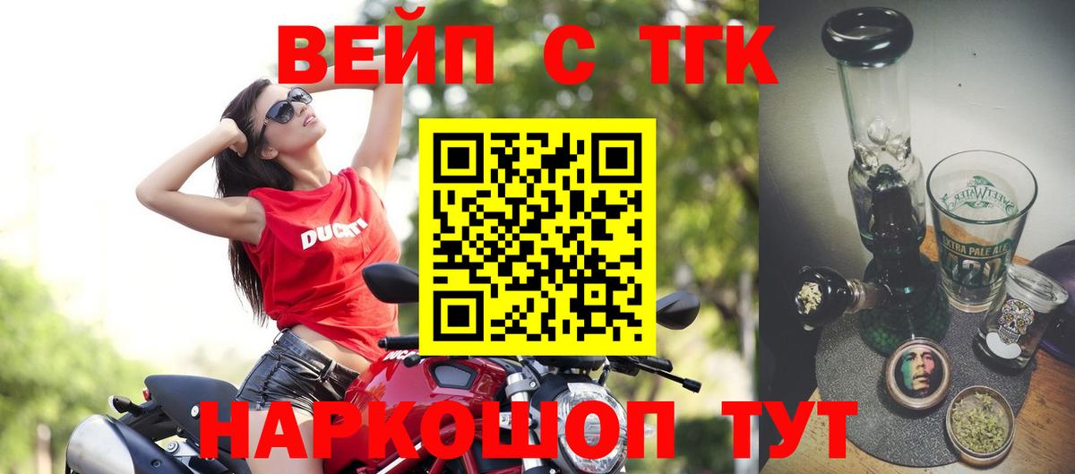 ТГК вейп  ТГК вейп с тгк  mega рабочий сайт  Сегежа  Вход с VPN  что такое наркотик 