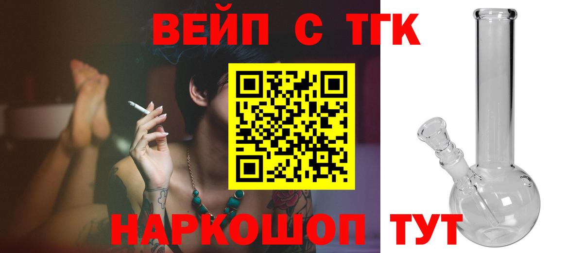 Дистиллят ТГК THC oil Сегежа